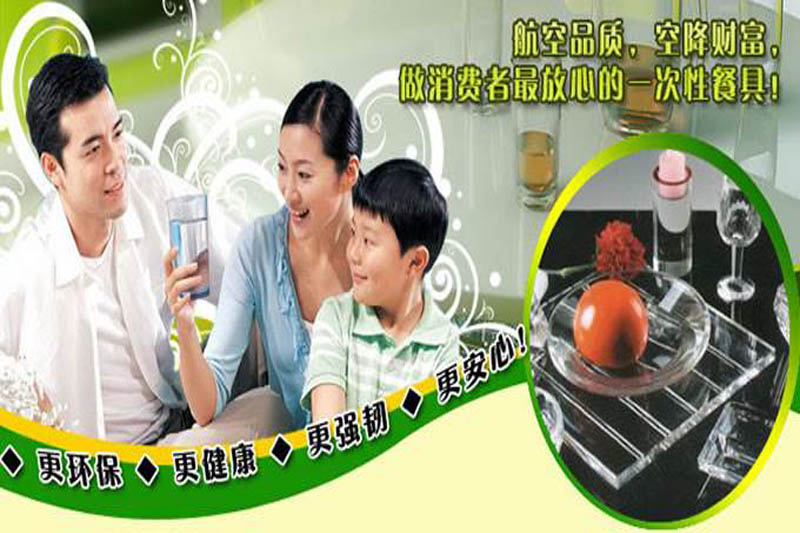 一次性香蕉爱视频在线餐具