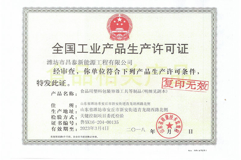 一次性香蕉爱视频在线餐具生产许可